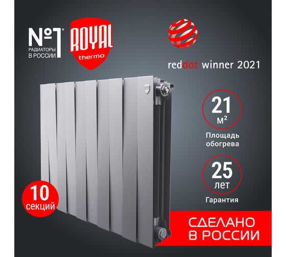 Радиатор Royal Thermo PianoForte 500/Silver Satin - 10 секц. НС-1176335