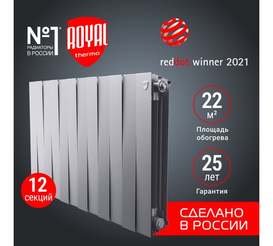 Радиатор Royal Thermo PianoForte 500/Silver Satin - 12 секц. НС-1176336