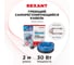 Саморегулирующийся греющий кабель REXANT 15MSR-PB на трубу 2м 30Вт комплект 51-0616 2