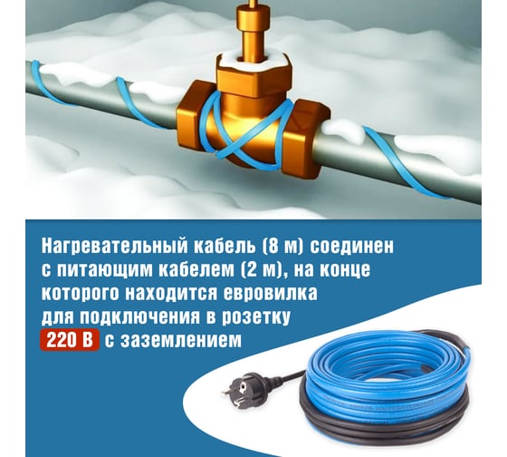 Саморегулирующийся греющий кабель REXANT на трубу 15MSR-PB, 8м/120Вт 51-0619