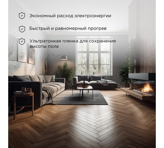 Пленочный теплый пол REXANT Ultra RXM 220, 3м² (0,5х6м), 660Вт 51-0505-4