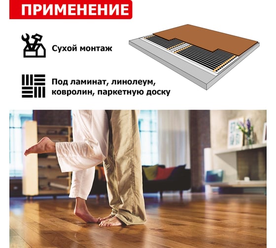 Пленочный теплый пол REXANT RXM 220 -0,5-11 51-0514-4