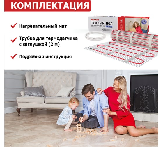 Нагревательный мат REXANT Classic RNX -3,5-525 двухжильный с экраном 51-0507-2