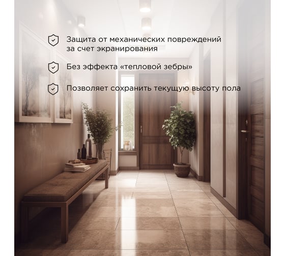 Нагревательный мат REXANT Classic RNX-10,0-1500, двухжильный, с экраном 51-0519-2