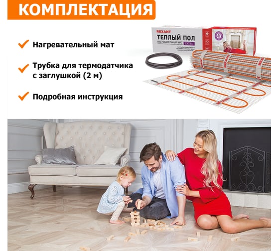 Нагревательный мат REXANT площадь 0,7 м2 0,5 х 1,4 метра, 112Вт двухжильный 51-0501