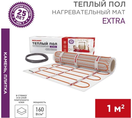 Нагревательный мат REXANT Extra, площадь 1,0 м2 (0,5x2,0 м), 160Вт, двухжильный 51-0502