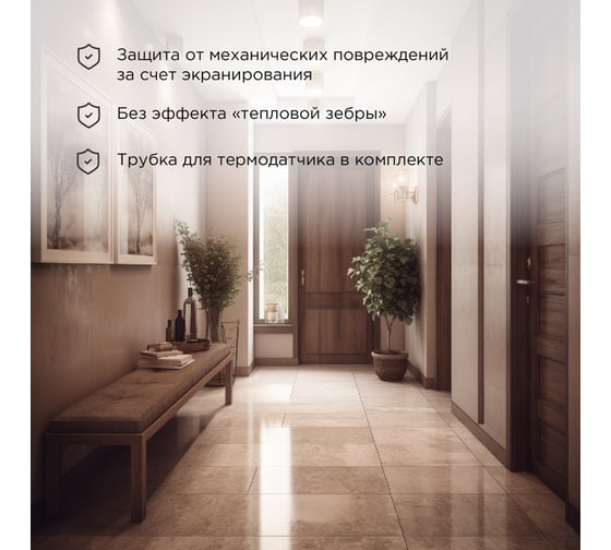 Нагревательный мат REXANT Extra площадь 1,5 м2 0,5x3,0 метра, 240Вт двухжильный 51-0503