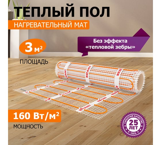 Нагревательный мат REXANT Extra, 3м² (0,5x6,0 м), 480Вт 51-0506
