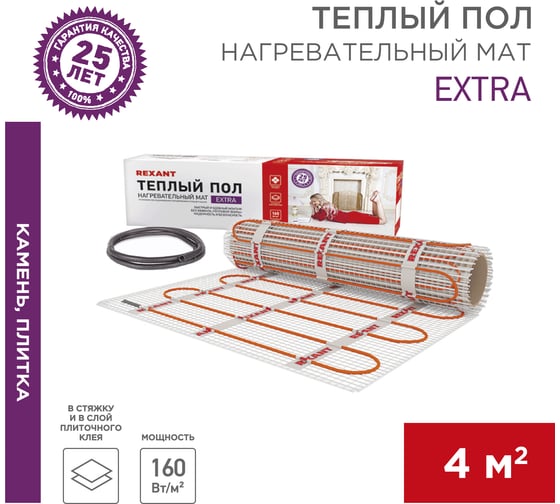 Нагревательный мат REXANT Extra, 4м² (0,5x8,0 м), 640Вт 51-0508