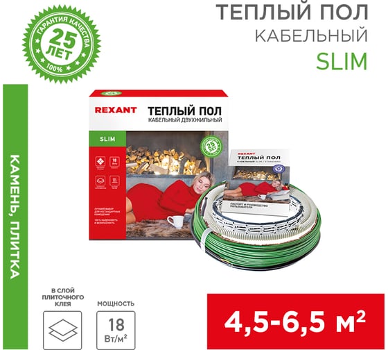 Тёплый пол REXANT Slim RNB-55-1000, 1000Вт, 55м, 4,5-6,5м², двухжильный 51-0505-3