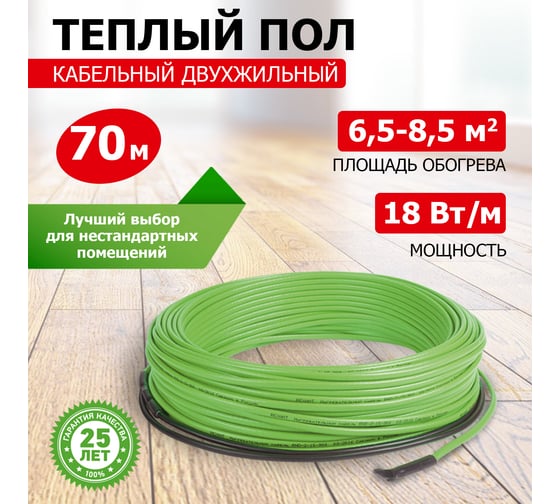 Теплый пол REXANT RNB -95-1000 51-0506-3