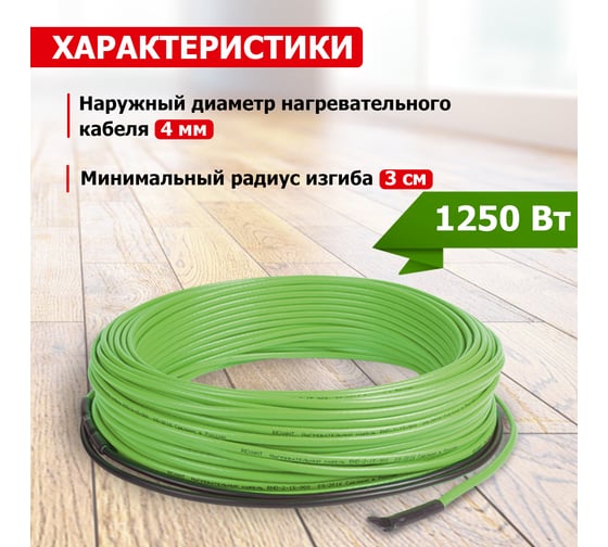 Теплый пол REXANT RNB -95-1000 51-0506-3