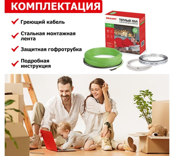 Теплый пол REXANT RNB -95-1000 51-0506-3