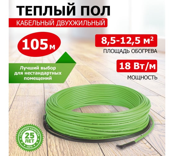 Теплый пол REXANT RNB-130-1500 51-0507-3