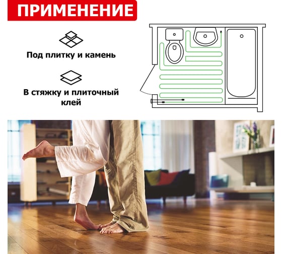 Тёплый пол REXANT Slim RNB-128-2300, 2300Вт, 128м, 12,5-14,5м², двухжильный 51-0508-3
