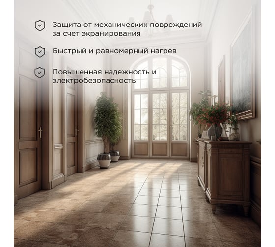 Тёплый пол REXANT Standard RND-30-450, 450Вт, 30м, 2,7-3,8м², двухжильный 51-0514-3