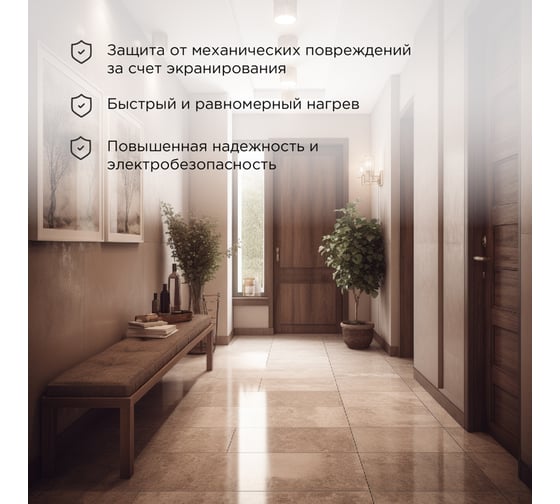 Тёплый пол REXANT Standard RND-40-600, 600Вт, 40м, 3,7-5,0м², двухжильный 51-0515-3