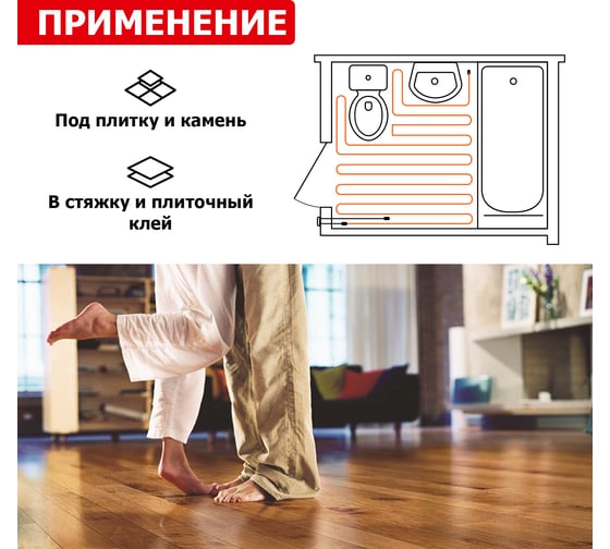 Теплый пол REXANT RND -60-900 51-0517-3