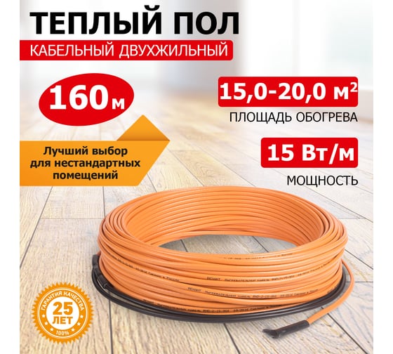 Теплый пол REXANT RND-160-2400 51-0522-3
