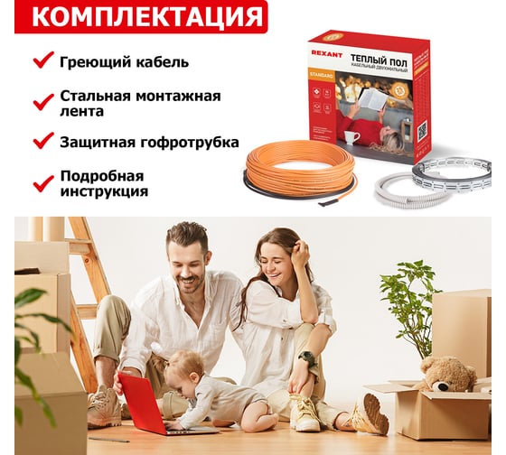 Теплый пол REXANT RND-160-2400 51-0522-3