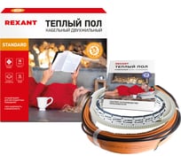 Теплый пол REXANT RND-180-2700 51-0523-3