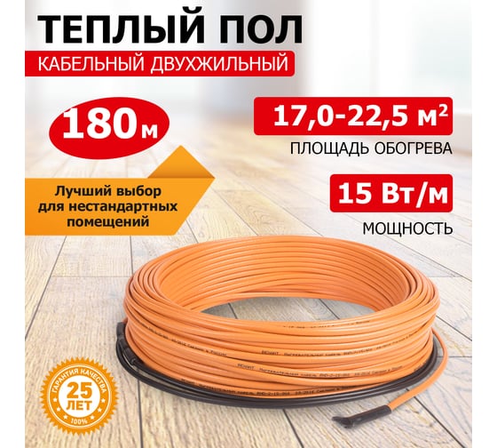 Теплый пол REXANT RND-180-2700 51-0523-3