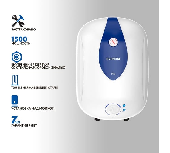 Накопительный водонагреватель Hyundai H-SWE4-25V-UI102
