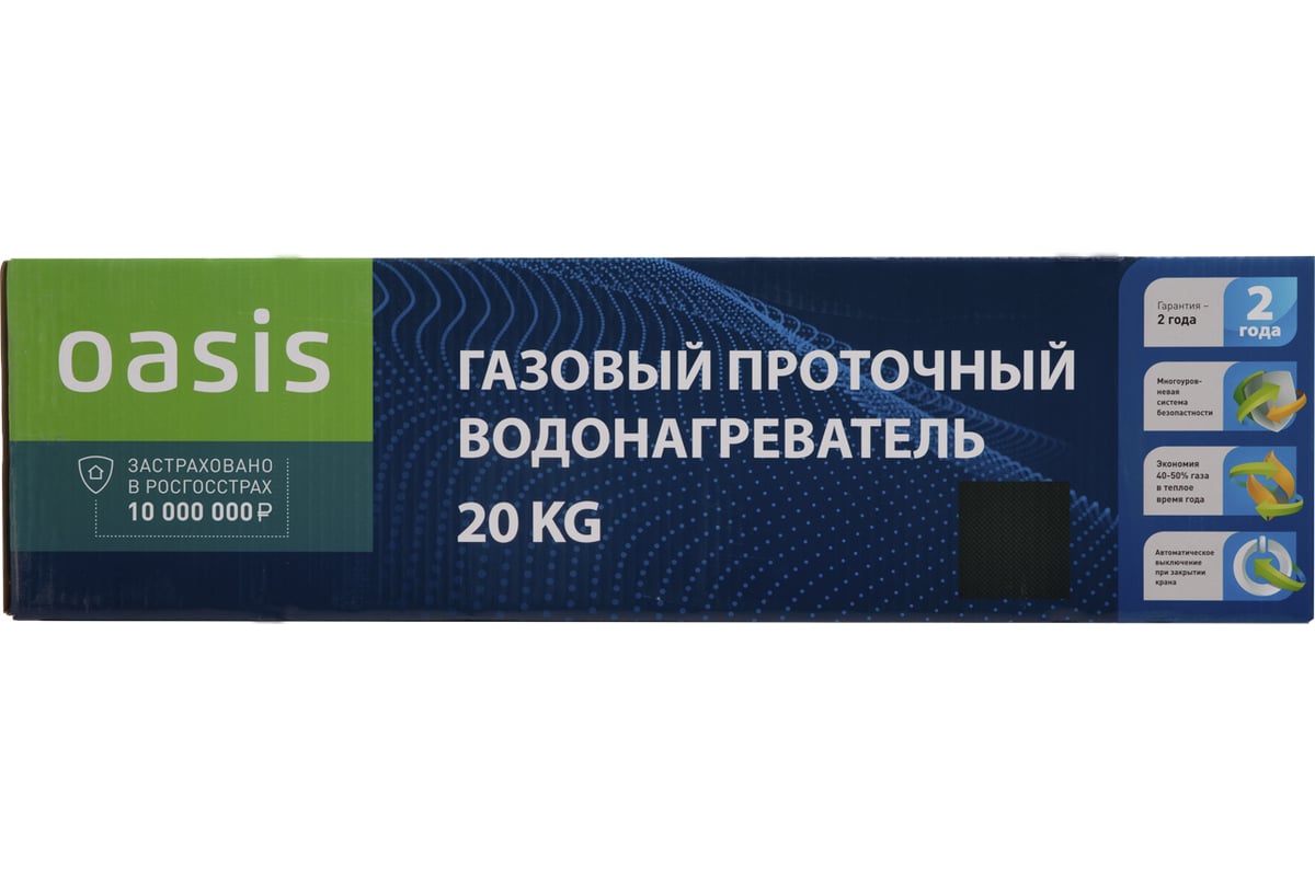 Газовый проточный водонагреватель OASIS Glass 20 KG - выгодная цена,  отзывы, характеристики, фото - купить в Москве и РФ