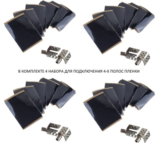 Комплект инфракрасного пленочного теплого пола EASTEC 4м2 Orange PTC 4