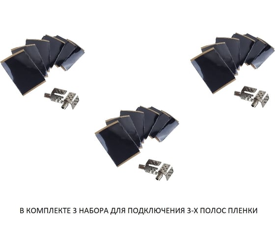 Комплект инфракрасного пленочного теплого пола Истэк 3м2 BlackWarm 3