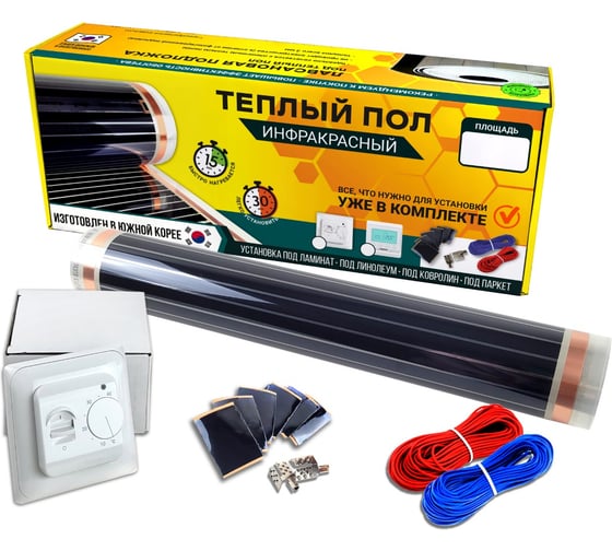 Комплект инфракрасного пленочного теплого пола Истэк 7м2 BlackWarm 7