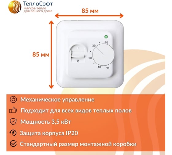 Нагревательный мат ТеплоСофт Профи 14 м.кв., 2100 Вт, с терморегулятором 142100
