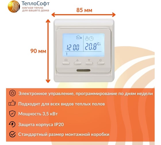 Нагревательный мат ТеплоСофт Профи 14 м.кв., 2100 Вт, с электронным терморегулятором 142100/3