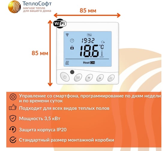 Нагревательный мат ТеплоСофт Профи 14 м.кв., 2100 Вт, с wi-fi терморегулятором 142100/5