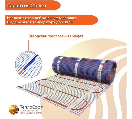 Нагревательный мат ТеплоСофт Профи 14 м.кв., 2100 Вт, с сенсорным терморегулятором 142100/4