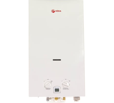Газовая колонка Roda JSD20-B1 Atmo белая (на сжиженном газе) 000010573
