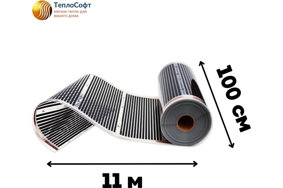 Плёночный электрический тёплый пол ТеплоСофт 11 м2, ширина 100 см, с  терморегулятором, инфракрасная плёнка 11 м2 плёнка100 11метров - выгодная  цена, отзывы, характеристики, фото - купить в Москве и РФ