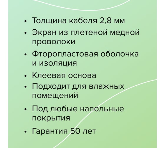 Комплект теплого пола Caleo Supermat 200-0,5-5,0 КА000001719