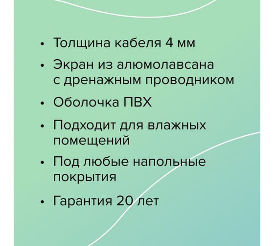 Комплект теплого пола Caleo Easymat 140-0,5-10,0 КА000001749