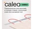 Комплект теплого пола CABLE (КАБЕЛЬ) 18-60 Caleo КА000001731 3