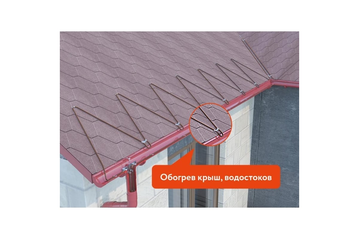 Греющий кабель для обогрева труб, водостоков и кровли IndAstro Lite 12 ...