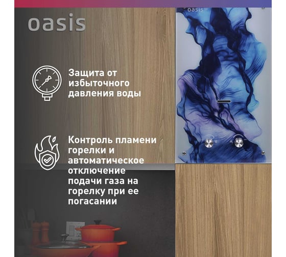 Газовый проточный водонагреватель OASIS Eco D-20 4670004377857
