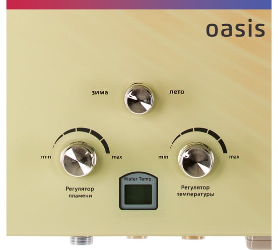 Газовый проточный водонагреватель Oasis Glass 20 BG