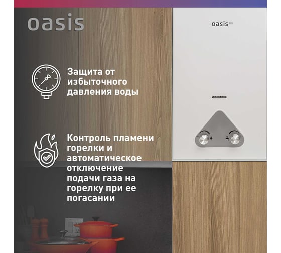 Газовый проточный водонагреватель OASIS Eco W-16 4670004375501