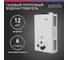 Газовый проточный водонагреватель Oasis OR-12W 2