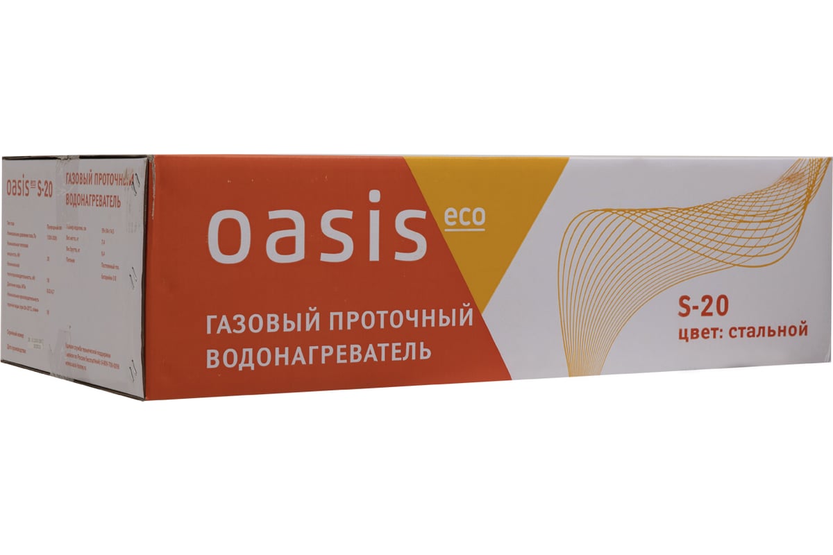 Газовый проточный водонагреватель OASIS Eco 20кВт(с).Р 4670004375310 -  выгодная цена, отзывы, характеристики, фото - купить в Москве и РФ