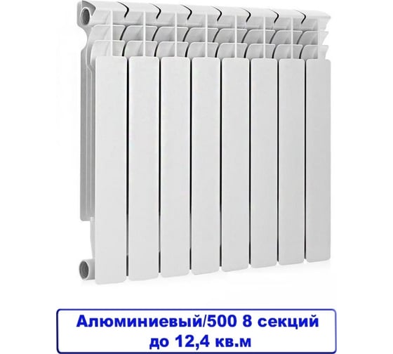 Алюминиевый радиатор Oasis 500/80/8 4670004371312