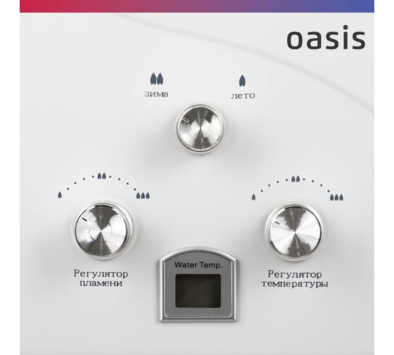 Газовый проточный водонагреватель Oasis 20 OG сжиженный газ