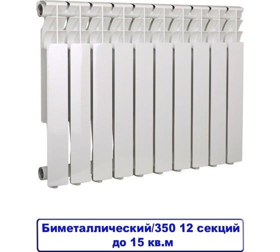 Биметаллический радиатор Oasis 350/80/12 4670004376188