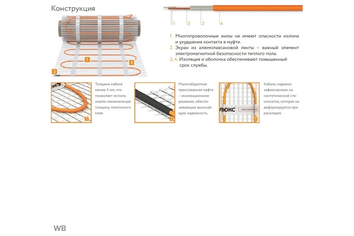 Теплый пол teplolux комплект кабель 42 м 20тлбэ 2 42 800w